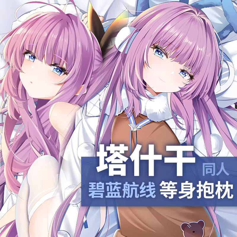 Body Pillow Cover - Game Azur Lane Tashkent Dakimakura Hugging