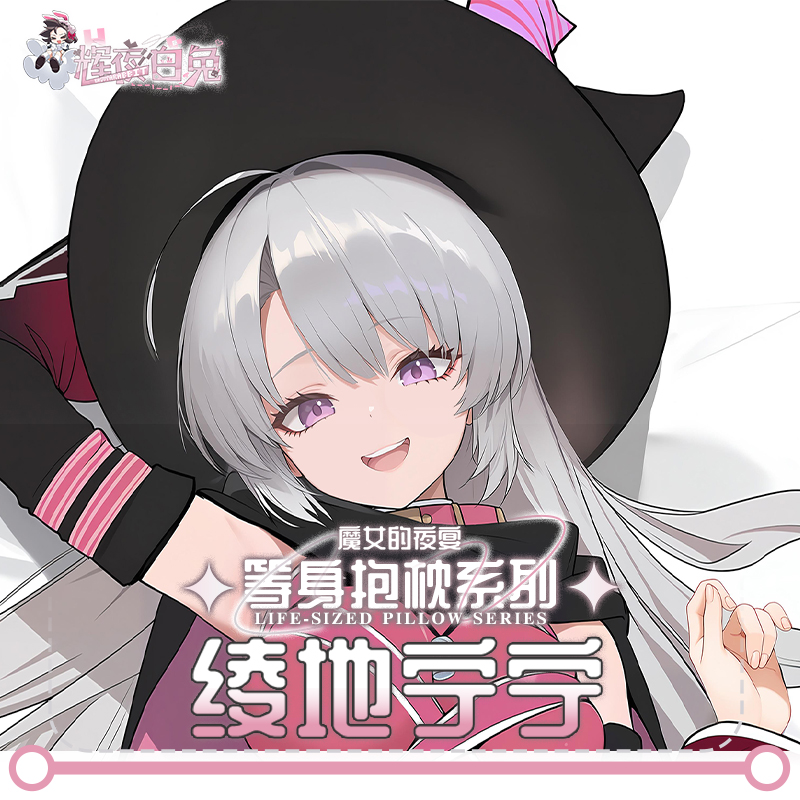 Anime Girl Ayachi Neinei Doubl - Body Pillow Cover ulasan dan harga