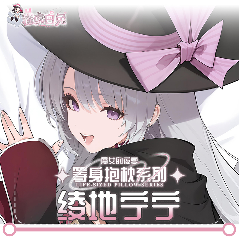 Anime Girl Ayachi Neinei Doubl - Body Pillow Cover ulasan dan harga