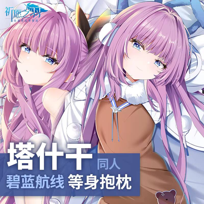 Game  Azur Lane Tashkent Dakim - Body Pillow Cover ulasan dan harga