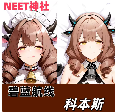 Anime Azur Lane KMS August Sex - Body Pillow Cover ulasan dan harga
