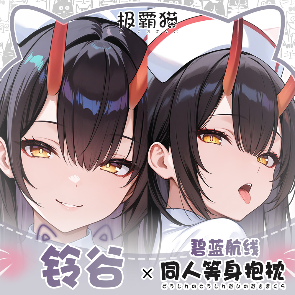 Original Game Azur Lane IJN Su - Body Pillow Cover ulasan dan harga