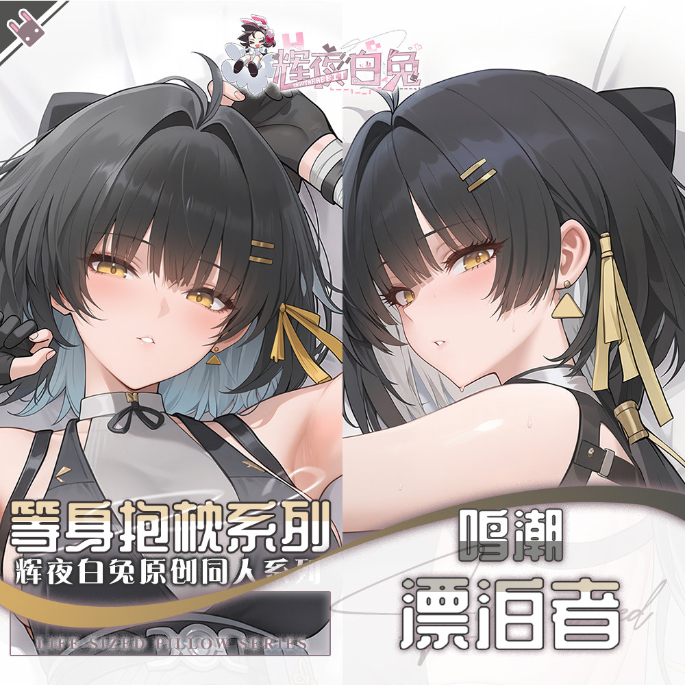 Game Rover Wuthering Waves Hug - Body Pillow Cover ulasan dan harga