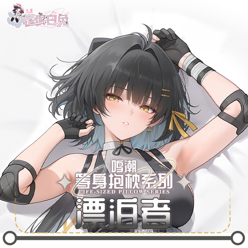Game Rover Wuthering Waves Hug - Body Pillow Cover ulasan dan harga