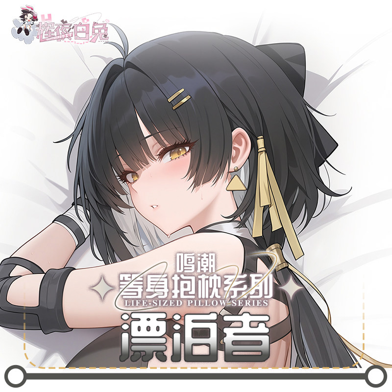Game Rover Wuthering Waves Hug - Body Pillow Cover ulasan dan harga