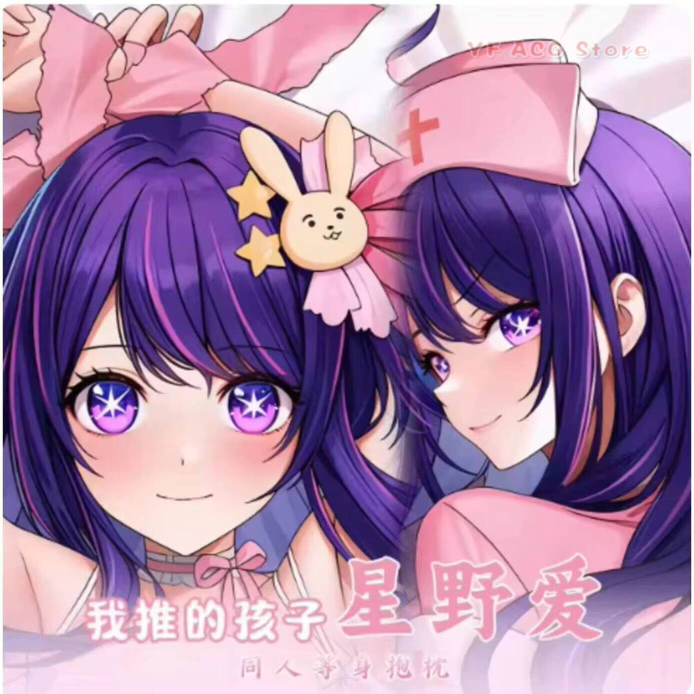 Anime Japanese OSHI NO KO Hosh - Body Pillow Cover ulasan dan harga