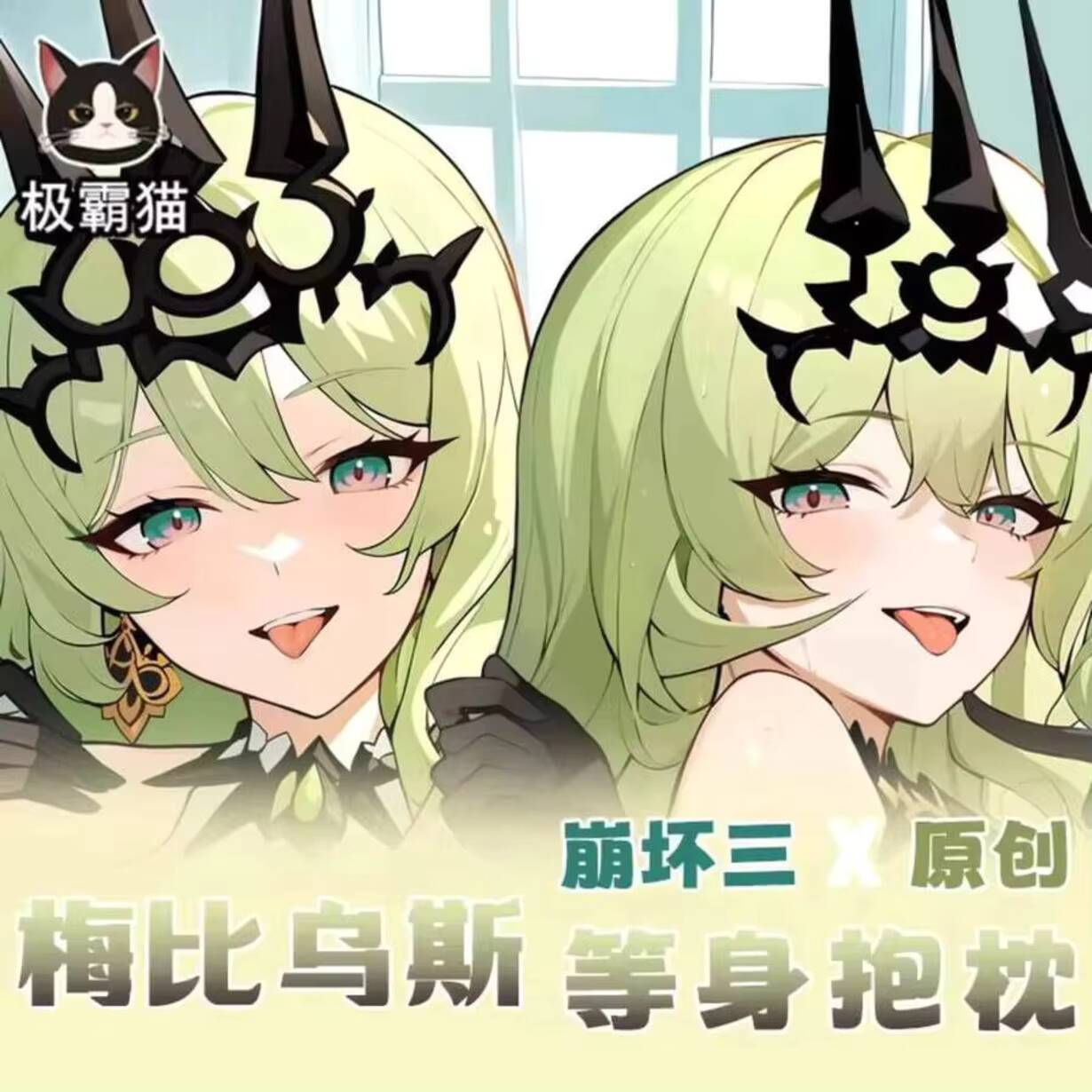 Mobius  Pillow Case Honkai Imp - Body Pillow Cover ulasan dan harga