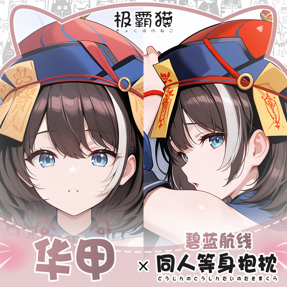 Game ROC Hwah Jah Azur Lane Hu - Body Pillow Cover ulasan dan harga