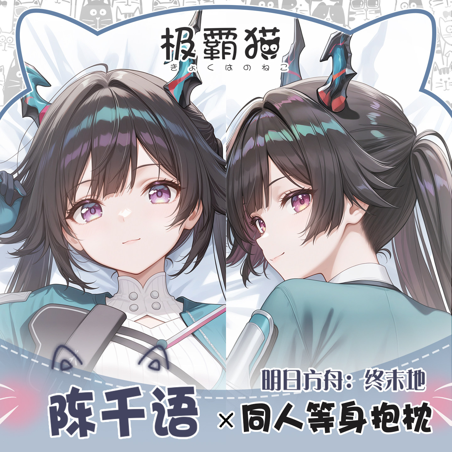 Anime Chen Qianyu Arknights:En - Body Pillow Cover ulasan dan harga