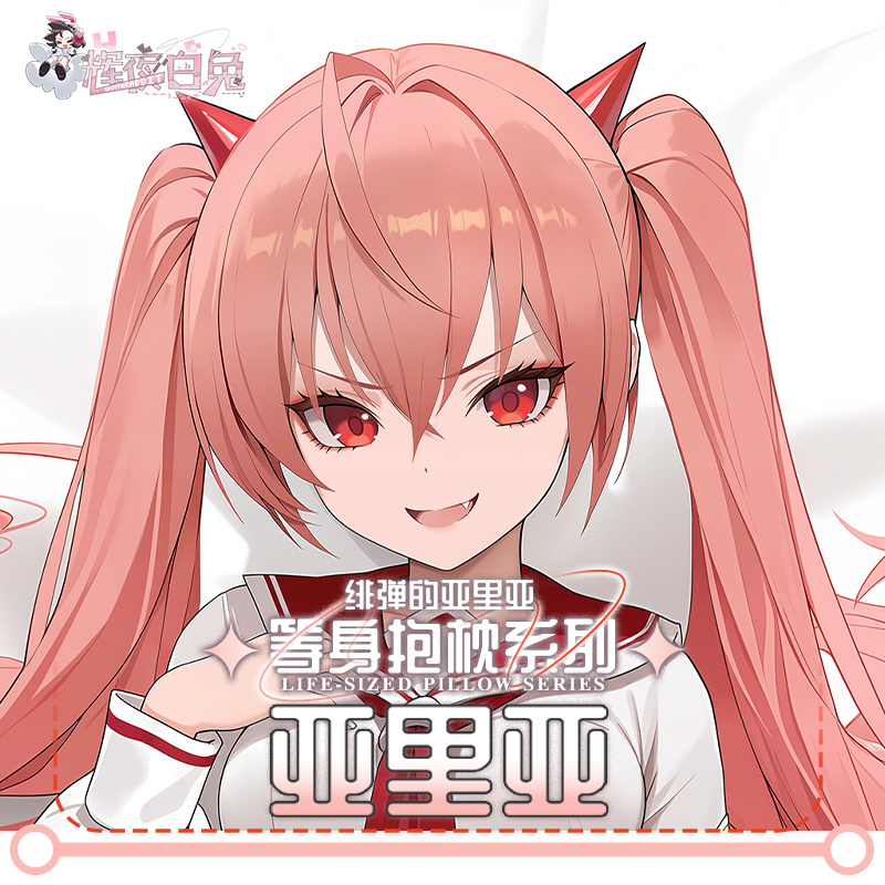 Aria the Scarlet Ammo Kanzaki  - Body Pillow Cover ulasan dan harga