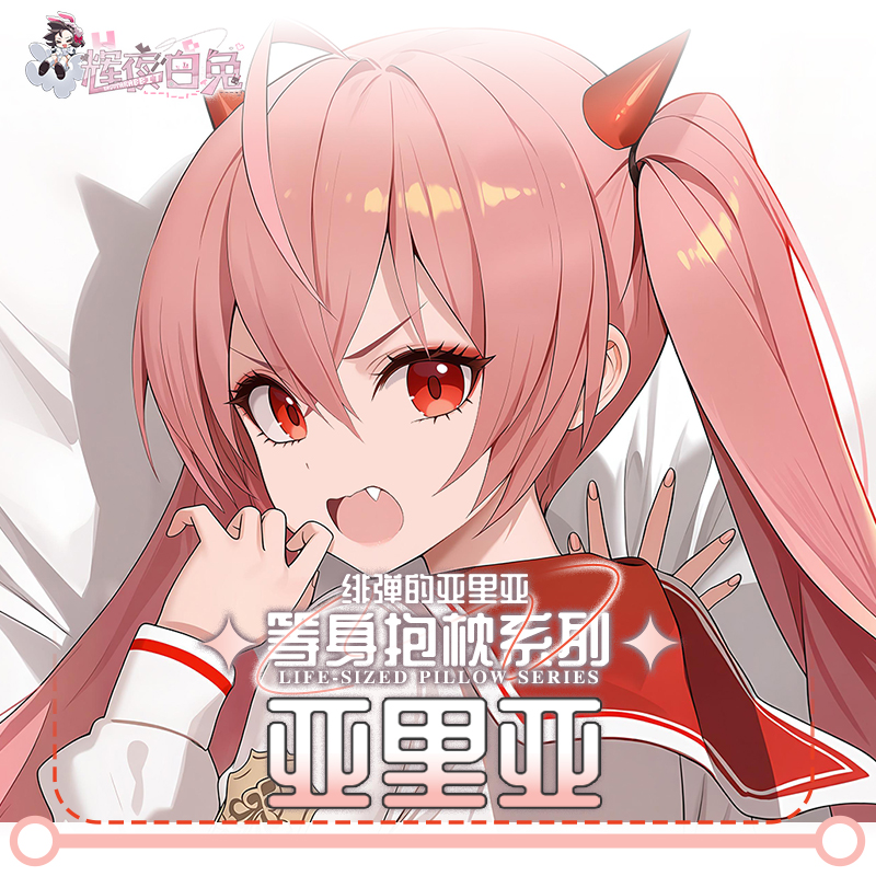 Aria the Scarlet Ammo Kanzaki  - Body Pillow Cover ulasan dan harga